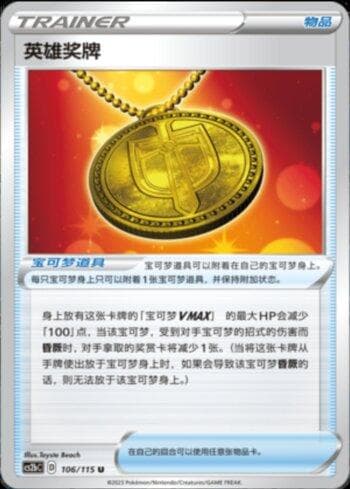 Carta Hero's Medal (106/115) do set Liga BR — CS2B — Pokémon TCG | Bynx