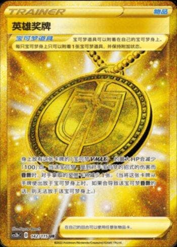 Carta Hero's Metal (142/115) do set Liga BR — CS2B — Pokémon TCG | Bynx