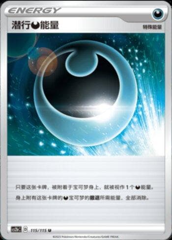 Carta Hiding Darkness Energy (115/115) do set Liga BR — CS2B — Pokémon TCG | Bynx