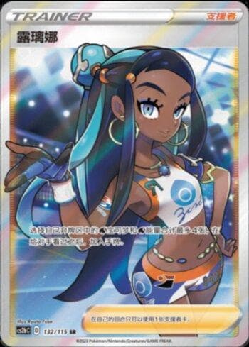 Carta Nessa (132/115) do set Liga BR — CS2B — Pokémon TCG | Bynx