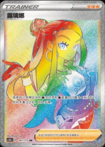 Carta Nessa (141/115) do set Liga BR — CS2B — Pokémon TCG | Bynx