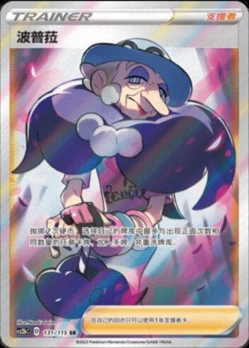 Opal (131/115) — Set CS2B