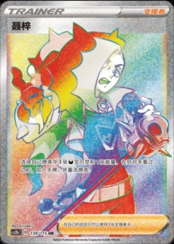 Carta Piers (139/115) do set Liga BR — CS2B — Pokémon TCG | Bynx