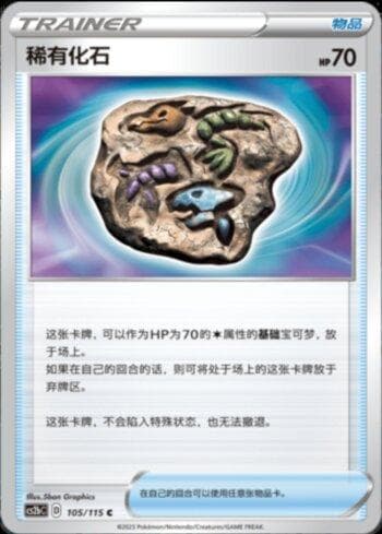 Carta Rare Fossil (105/115) do set Liga BR — CS2B — Pokémon TCG | Bynx