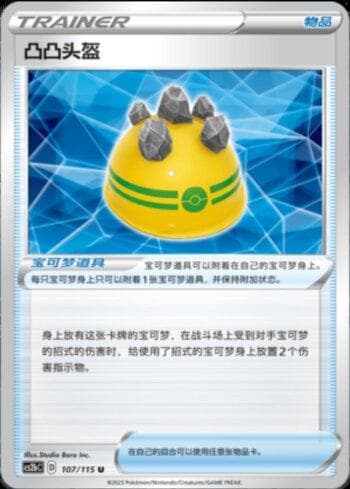 Carta Rocky Helmet (107/115) do set Liga BR — CS2B — Pokémon TCG | Bynx