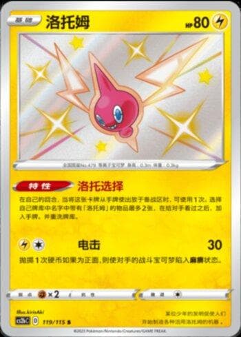 Carta Rotom (119/115) do set Liga BR — CS2B — Pokémon TCG | Bynx