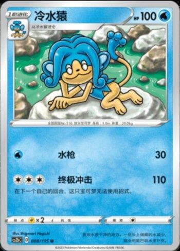 Carta Simipour (008/115) do set Liga BR — CS2B — Pokémon TCG | Bynx