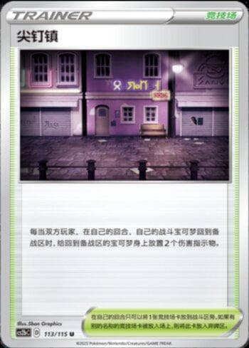 Spikemuth (113/115) — Set CS2B