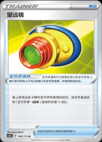 Carta Telescopic Sight (108/115) do set Liga BR — CS2B — Pokémon TCG | Bynx