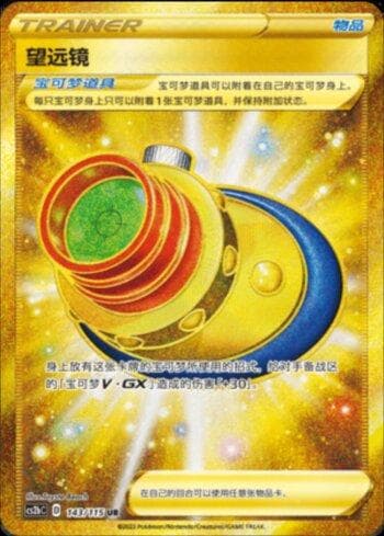 Carta Telescopic Sight (143/115) do set Liga BR — CS2B — Pokémon TCG | Bynx