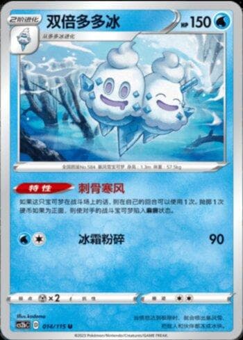 Carta Vanilluxe (014/115) do set Liga BR — CS2B — Pokémon TCG | Bynx