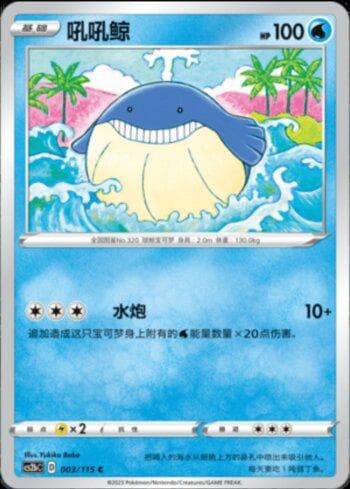 Carta Wailmer (003/115) do set Liga BR — CS2B — Pokémon TCG | Bynx