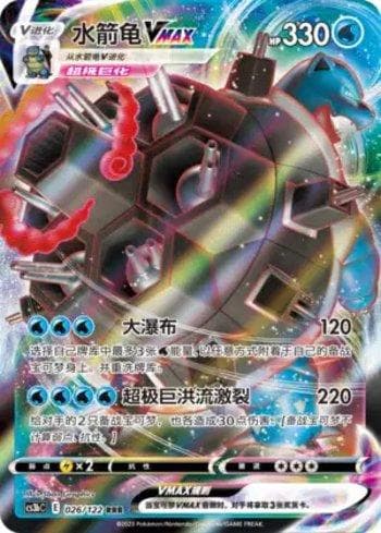 Blastoise-VMAX (026/122) — Set CS3BC