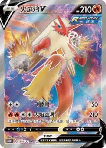 Carta Blaziken-V (128/122) do set Liga BR — CS3BC — Pokémon TCG | Bynx