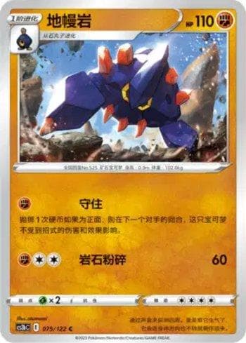 Carta Boldore (075/122) do set Liga BR — CS3BC — Pokémon TCG | Bynx