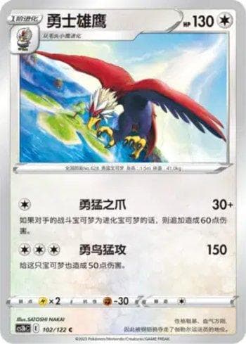 Carta Braviary (102/122) do set Liga BR — CS3BC — Pokémon TCG | Bynx