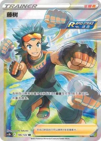 Carta Brawly (146/122) do set Liga BR — CS3BC — Pokémon TCG | Bynx