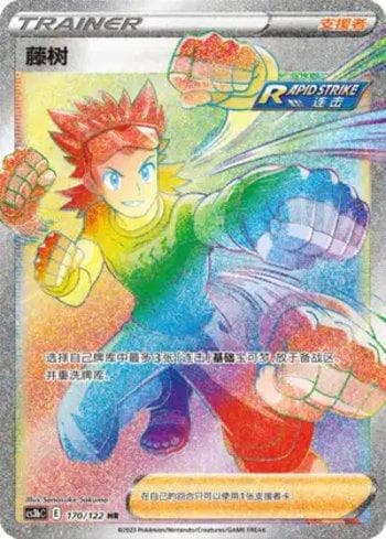 Carta Brawly (170/122) do set Liga BR — CS3BC — Pokémon TCG | Bynx