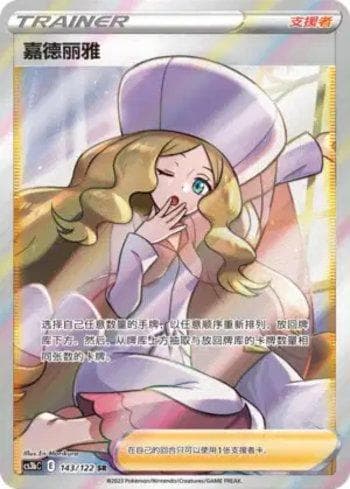 Carta Caitlin (143/122) do set Liga BR — CS3BC — Pokémon TCG | Bynx
