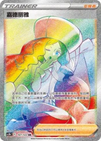 Carta Caitlin (167/122) do set Liga BR — CS3BC — Pokémon TCG | Bynx