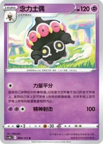 Carta Claydol (064/122) do set Liga BR — CS3BC — Pokémon TCG | Bynx