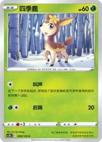 Carta Deerling (008/122) do set Liga BR — CS3BC — Pokémon TCG | Bynx