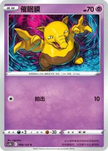Drowzee (056/122) — Set CS3BC