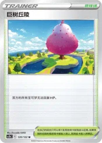 Dyna Tree Hill (120/122) — Set CS3BC