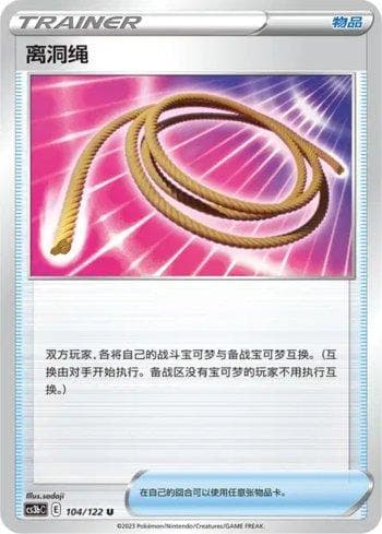 Carta Escape Rope (104/122) do set Liga BR — CS3BC — Pokémon TCG | Bynx
