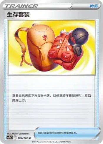 Carta Expedition Uniform (106/122) do set Liga BR — CS3BC — Pokémon TCG | Bynx