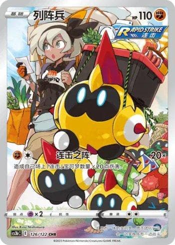 Carta Falinks (126/122) do set Liga BR — CS3BC — Pokémon TCG | Bynx