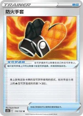 Fire-Resistant Gloves (110/122) — Set CS3BC