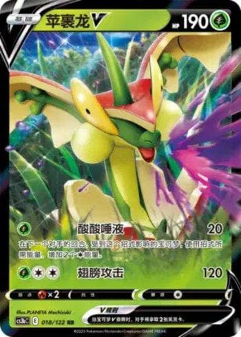 Carta Flapple-V (018/122) do set Liga BR — CS3BC — Pokémon TCG | Bynx