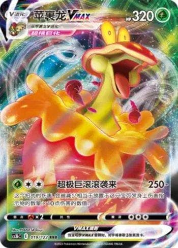 Carta Flapple-VMAX (019/122) do set Liga BR — CS3BC — Pokémon TCG | Bynx