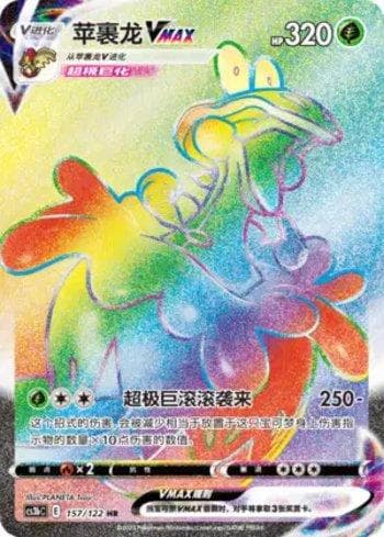 Carta Flapple-VMAX (157/122) do set Liga BR — CS3BC — Pokémon TCG | Bynx