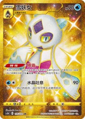 Carta Froslass (175/122) do set Liga BR — CS3BC — Pokémon TCG | Bynx