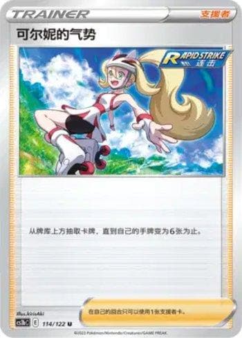 Carta Korrina's Focus (114/122) do set Liga BR — CS3BC — Pokémon TCG | Bynx