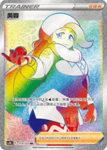 Carta Melony (173/122) do set Liga BR — CS3BC — Pokémon TCG | Bynx