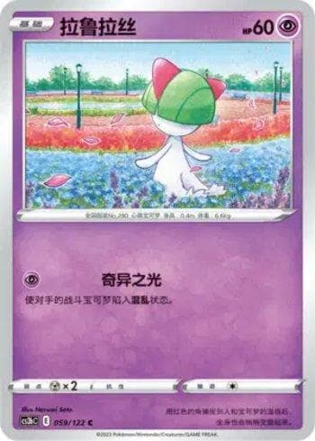 Ralts (059/122) — Liga BR — CS3BC