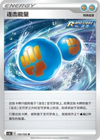 Carta Rapid Strike Energy (122/122) do set Liga BR — CS3BC — Pokémon TCG | Bynx