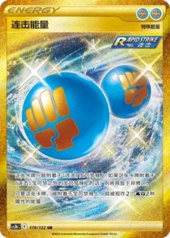 Carta Rapid Strike Energy (179/122) do set Liga BR — CS3BC — Pokémon TCG | Bynx