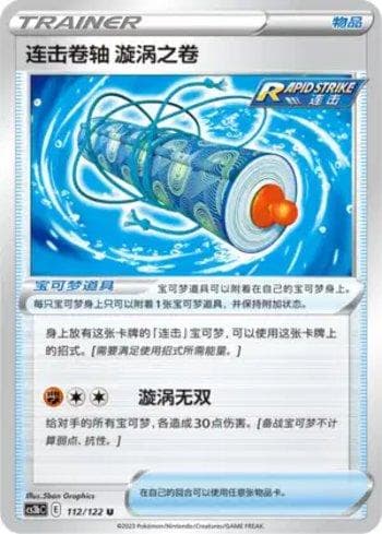 Rapid Strike Scroll of Swirls (112/122) — Set CS3BC