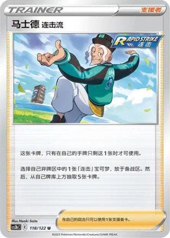 Carta Rapid Strike Style Mustard (118/122) do set Liga BR — CS3BC — Pokémon TCG | Bynx