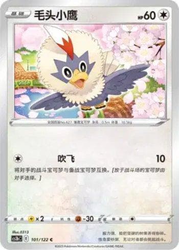 Carta Rufflet (101/122) do set Liga BR — CS3BC — Pokémon TCG | Bynx