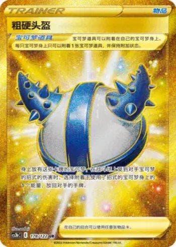 Carta Rugged Helmet (178/122) do set Liga BR — CS3BC — Pokémon TCG | Bynx