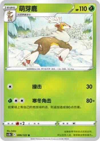 Carta Sawsbuck (009/122) do set Liga BR — CS3BC — Pokémon TCG | Bynx