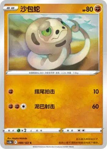 Carta Silicobra (080/122) do set Liga BR — CS3BC — Pokémon TCG | Bynx