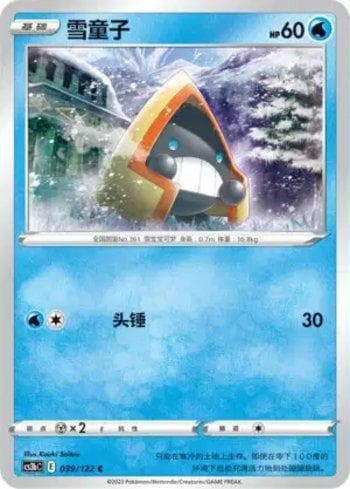 Carta Snorunt (039/122) do set Liga BR — CS3BC — Pokémon TCG | Bynx