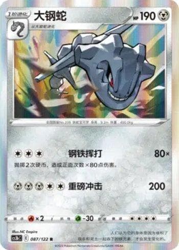 Steelix (087/122) — Liga BR — CS3BC
