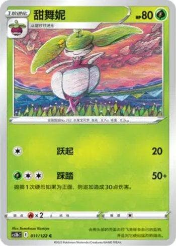 Carta Steenee (011/122) do set Liga BR — CS3BC — Pokémon TCG | Bynx